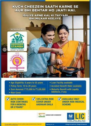 LIC PCMC - LIC Aadhaar Stambh Plan (843) Features and Benefits Details