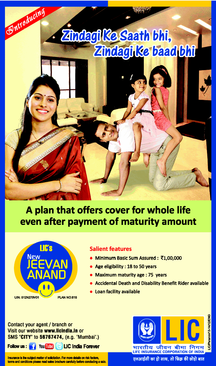 LIC's New Jeevan Anand